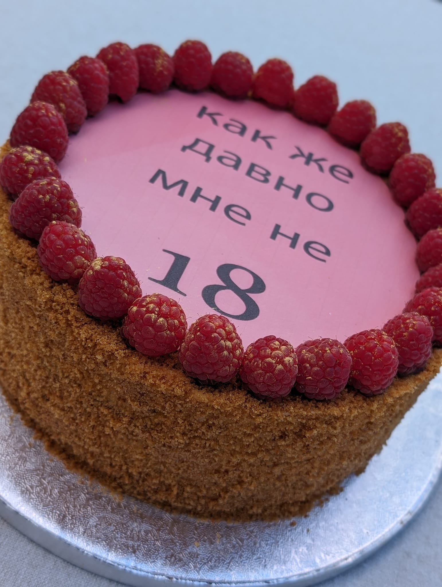 Caramel Girl Cake
